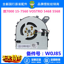Dell Dell burning 7000 15-7560 VOSTRO 5468 5568 CPU cooling fan 0W0J85