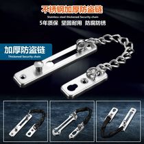 The anti-theft buckle anti-Leech safety rope bolt safety chain locked hotel door lock stainless steel interior hotel chain