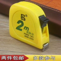 2 pieces of Rongshen 2 m tape measure male scale Woodworking measuring non-fragile shell 2 M 79 inches