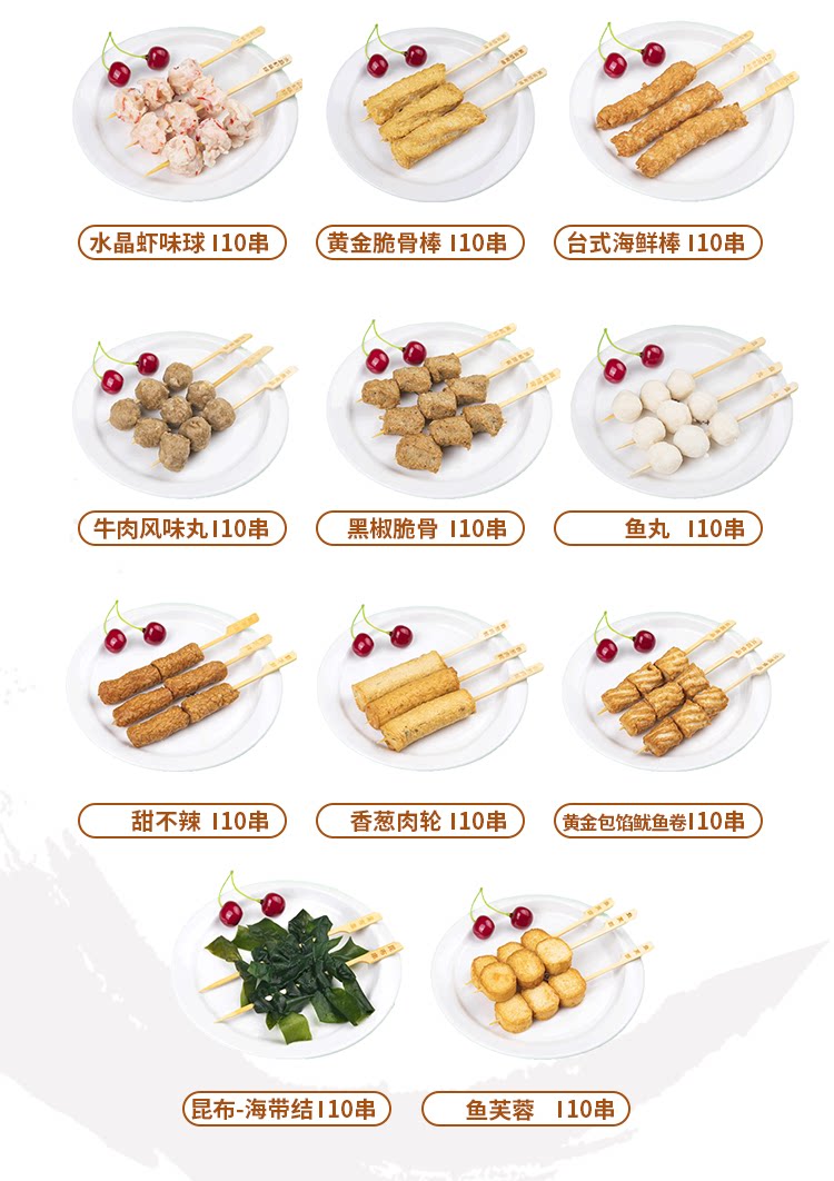 立圆关东煮食材商用批发 水煮萝卜日式711甜不辣北极翅墨鱼丸串串