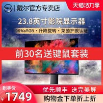 Dell 24-inch U2419HS Design Borderless Computer Monitor IPS Lifting Display U2417 Upgrade