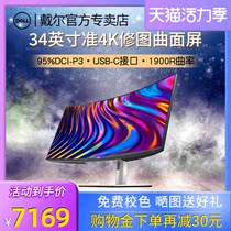 Dell 34-inch 4K Design Retouching Office Typec Computer Monitor IPS Curved Display U3421WE