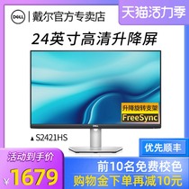 Dell S2421HS 24-inch home office Eye protection computer monitor ips LCD Display