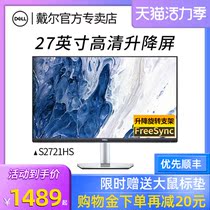 Dell computer monitor 27-inch home office eye protection narrow frame lifting rotating LCD screen S2721HS