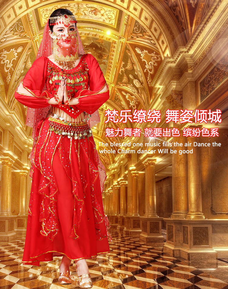 印度舞蹈服装女成人套装面纱新款2019肚皮舞演出服年会长袖长裙