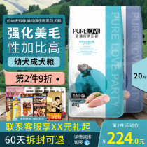 Bernatianpure flavor club series dog food 10kg golden hair Husky medium and large dog food beauty hair universal type