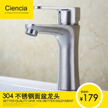 304 stainless steel brushed high Basin faucet bathroom washbasin upper basin high hot and cold faucet ciencia