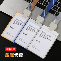 Famous seal excellent product aluminum alloy card set card set double-sided label lanyard high-end work number plate badge tag metal company work card set with rope staff card set work permit