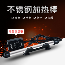 Jiabao fish tank heating rod Aquarium automatic constant temperature thermostat electric stainless steel heating rod 300W 500W