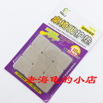 (Beijing Five Crown)Table feet Table and chair feet pad felt pad 18 pieces per card 2 9 cm square