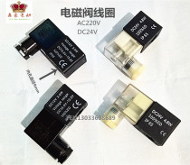 Solenoid valve coil DC24VAC220V3 0W4 8W12V24V36V11V 8W12V24V36V11V reversing valve