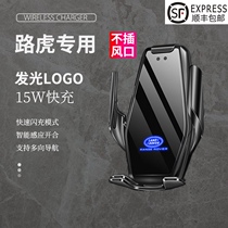 Range Rover Sports Executive edition Discovery Shenxing Aurora special car mobile phone bracket wireless charging gravity