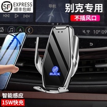Buick Onkowei Regal Lacrosse Onkola GX Weilang Yinglang special car wireless charging mobile phone holder