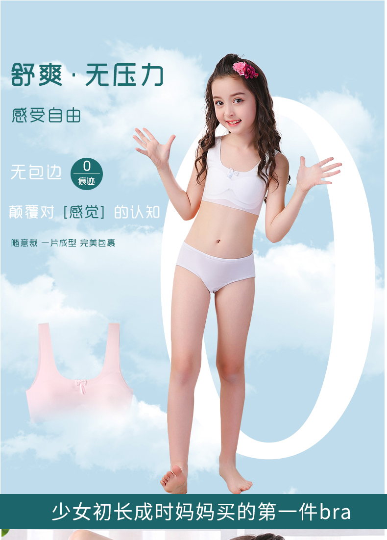 Girls' development period 12-10 years old 9 underwear bra ice silk