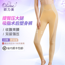 Olemi Phase II Thigh Liposuction Liposuction Postoperative Shaping Body Pants Ring Absorbent Pants Body Lifting Buttocks Bundle Summer Women