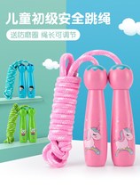 Rope skipping kindergarten beginners primary school students second grade children special girls wear-resistant non-knotted beginners fitness tone