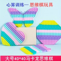 Rainbow decompression press press music thinking training artifact children's toy net red puzzle bubble silicone press early education pinch