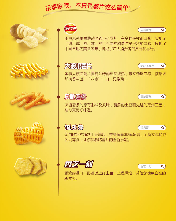 乐事薯片乐事无限香浓红烩味145g/袋休闲食品小吃零食薯片_8折现价9.