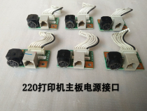 Epson TM-u220pd u 220pa u220pb u220b printer motherboard power interface board