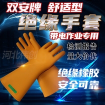Double safety 500v12kv25kv35kv live operation latex insulated gloves electrician special protective comfort