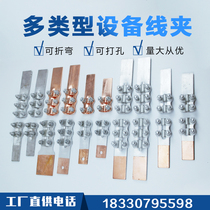 Bolt type equipment wire SLG copper and aluminum friction welding brazing copper equipment wire clip Copper and aluminum composite power equipment wire clip