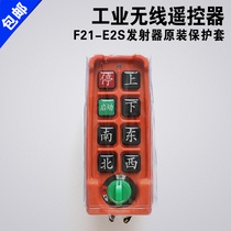 F21-E2S remote control protective cover Handle dust bag Driving industrial remote control waterproof plastic leather case