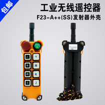 Industrial wireless remote control F23-A (SS) housing handle housing wagon remote control transmitter housing