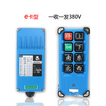 Yuding Yarui F21-E2B driving crane electric hoist crane CD industrial wireless remote control