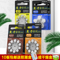 Original to Li Yinyue A10A312A13A675 hearing aid battery Zinc air battery