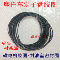 Motorcycle JH70 100 110 engine stator disc rubber ring magnetic motor rubber ring seal oil pan rubber ring seal ring