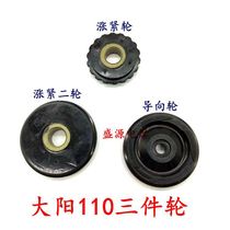 Dayang motorcycle accessories New thick hole toothless-3A 3E 110 2F tensioner two-wheel guide wheel