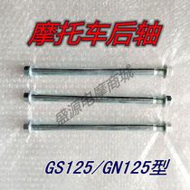 Motorcycle accessories GS125 GN125 QJ125 QJ125 axle screw rear axle screw rear axle