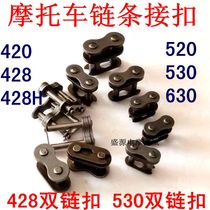 Motorcycle accessories 420 428 520 530 630 chain buckle thickened chain double chain connector chain Buckle
