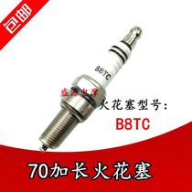 Motorcycle spark plug B8TC spark plug 70 lengthened spark plug Ling Hawk Eagle Fire Nozzle Spark Plug