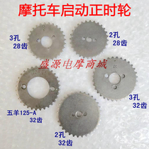 Motorcycle start timing gear Jialing JH70 Dayang 100 TBT110 enlarged gear CB125 timing wheel