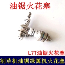 Petrol engine mower oil saw spark plug Green fence machine cut irrigation machine spark plug L7T two-stroke fire nozzle spark plug