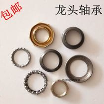 Imitation Fast Eagle Tortoise King Dr. A middle shark steel bowl wave plate faucet bearing steering pressure bearing