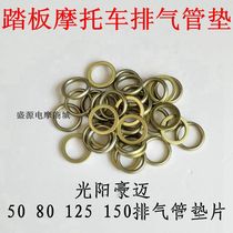 Pedal motorcycle Guangyang Haomai GY6-125 50 80 125 150 Silencer Gasket