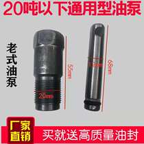 Hydraulic Jack repair accessories small piston 20 tons 50 tons vertical golden top oil pump body small cylinder plunger