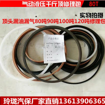 80 tons 90 tons 100 tons 120 tons horizontal pneumatic hydraulic jack repair kit