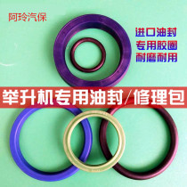 Lifting cylinder accessories hydraulic lift oil seal sealing ring 53 63 6 yuan Zheng Preda Longmen