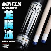 Longteng-Ice-Limited Black 8 Balls Balls Chinese Eight Balls Black Eight Snooker American Nine