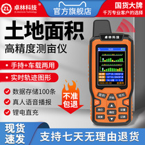 Zhuolin E810 Mumeter GPS high-precision handheld land area measuring instrument farmland field measuring field