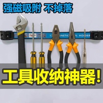 Strong magnetic strip tool Magnetic rack strip magnetic strip Magnetic strip Auto repair tool storage artifact Self-priming super suction iron