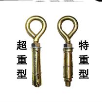 Wall Expansion Screw Hook Load Bearing Lengthened Heavy Lifting Rings Ram Eye Light Hook Swing Hook Pull-Burst Bolt Clasp