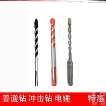 Wall drilling with eye-expanding tube bathroom with common electric drill 10 charging drill 12 percussion drilling 8 electric hammer drill 6mm