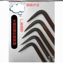 Aluminum Film Aluminum Mold Ludie Large Crowbar Site Special Tools Demolition Wall floor Floor Wood Molds Molds Steel Demolition Molds 25 coarse