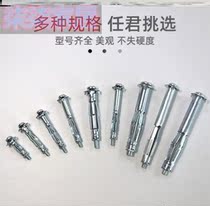 Countersunk Head Riveter Nut Petal Screw Screw Cap Expansion Nail Umbrella Type Screw Six Expanded Sleeve Nail Nut Head Bloated Plug