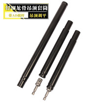 Woodworking boom 14 light steel keel ceiling levelling sleeves lengthened special wrench Shenzer screw rod 17 * 200mm