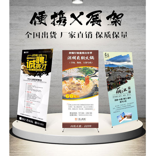 Chengdu thickened X ການສະແດງໂປສເຕີສະແດງບັດປະຕູປະເພດການສະແດງ stand roll-up billboard ການຜະລິດ 80180 ການອອກແບບຟຣີ